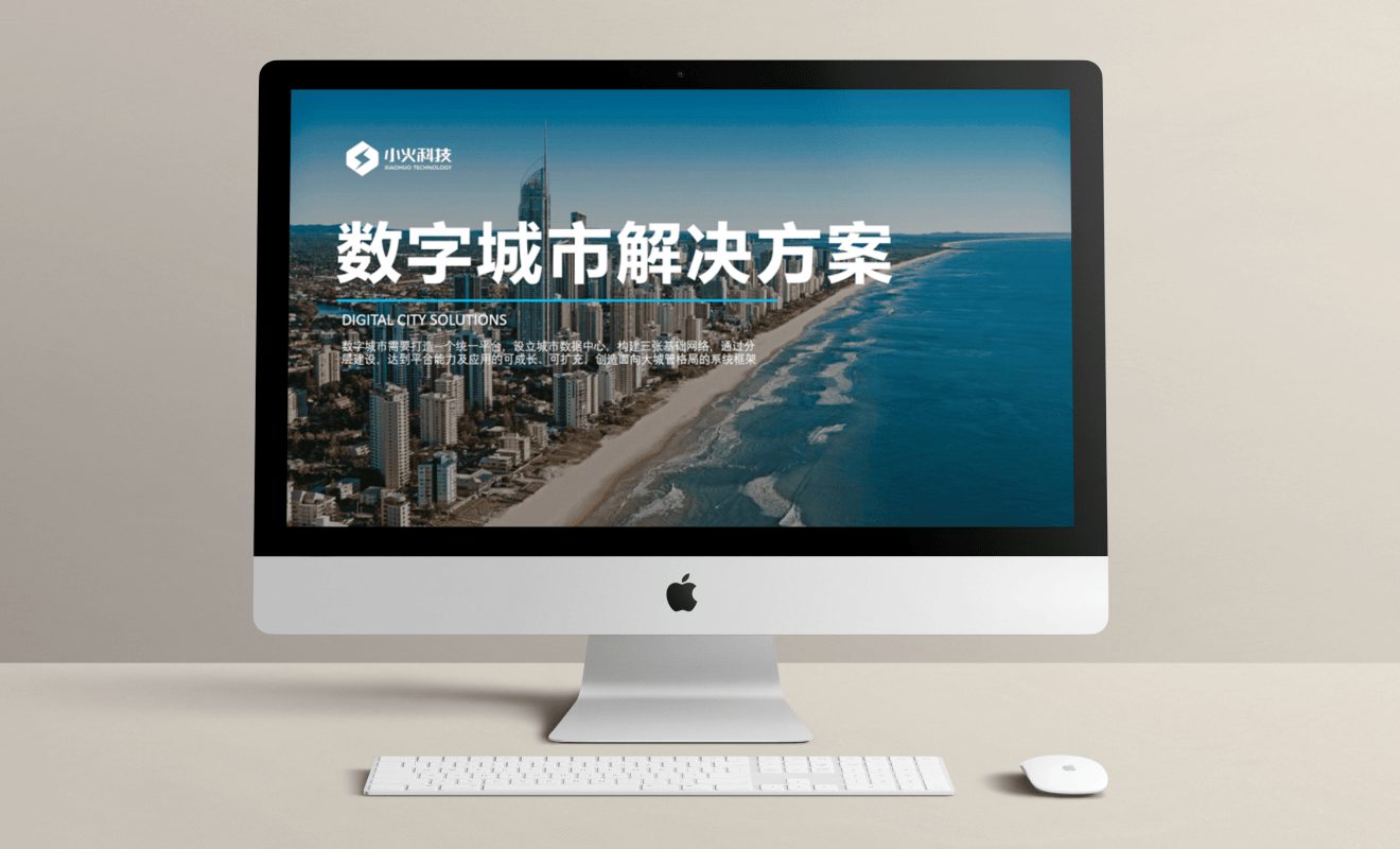 數(shù)字城市網(wǎng)站